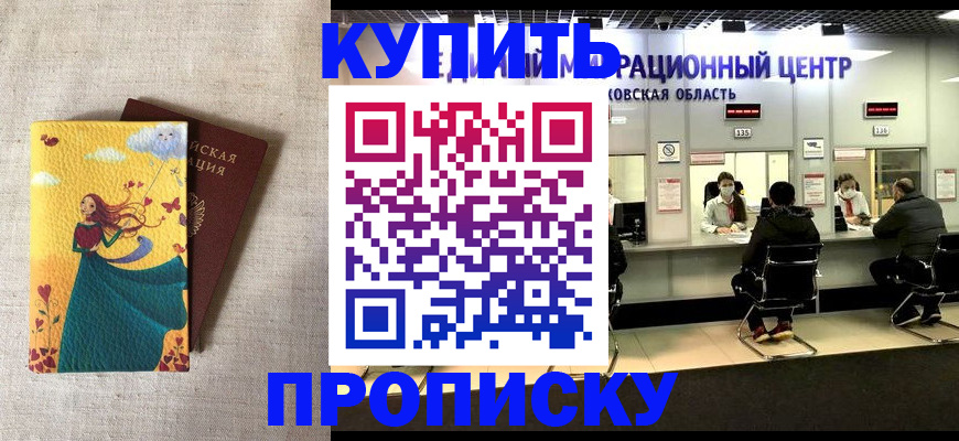 пропишу в квартире в Салехарде