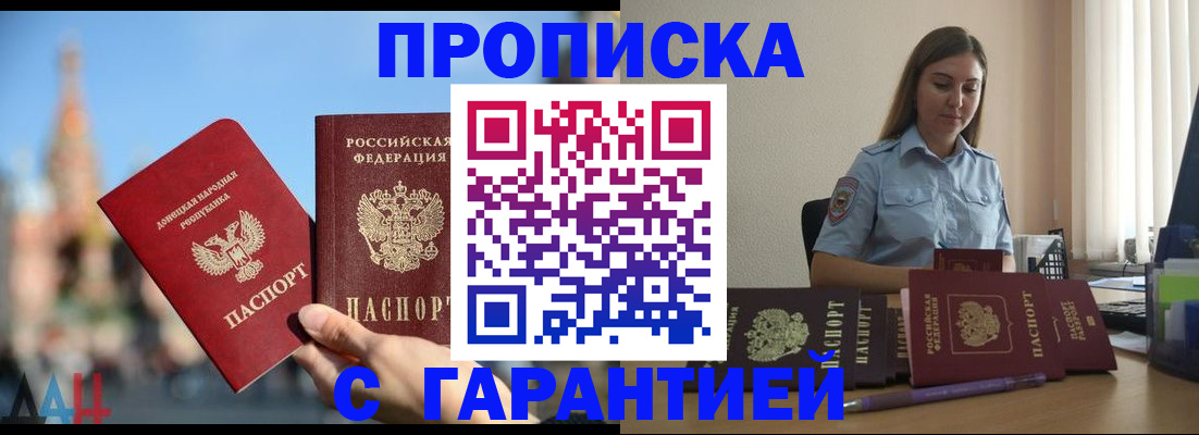 прописка иностранных граждан в Салехарде