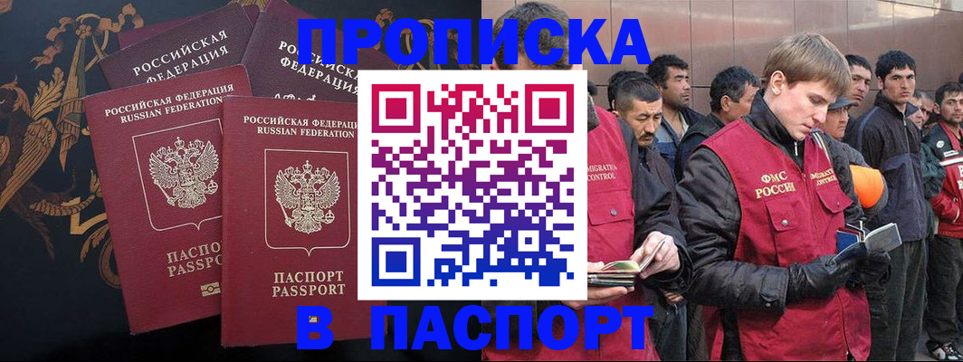 временная регистрация законно в Салехарде