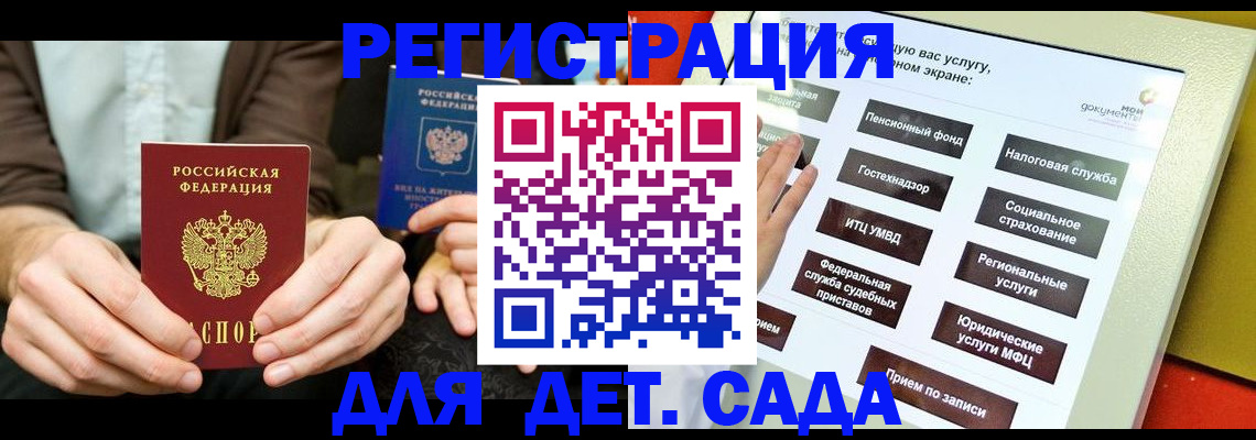 регистрация в Салехарде