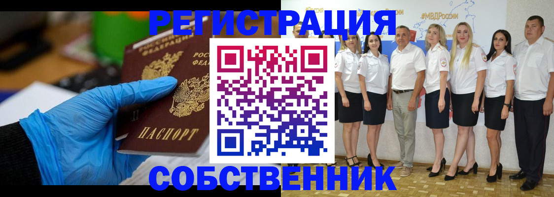 временная регистрация для школы в Салехарде