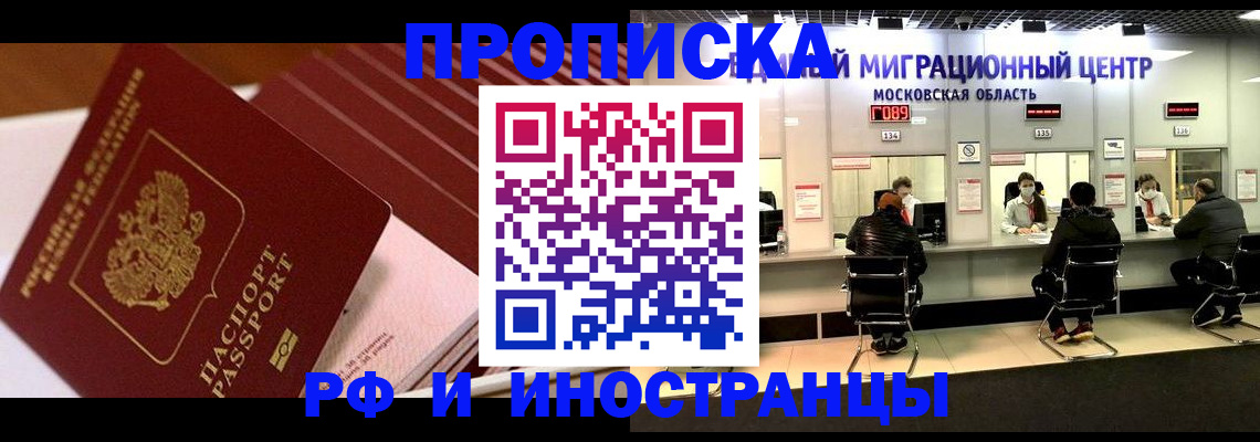 прописка паспорт в Салехарде