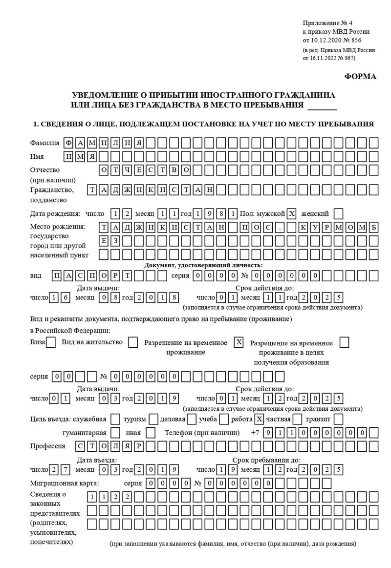 временная регистрация в Салехарде временная регистрация в Салехарде