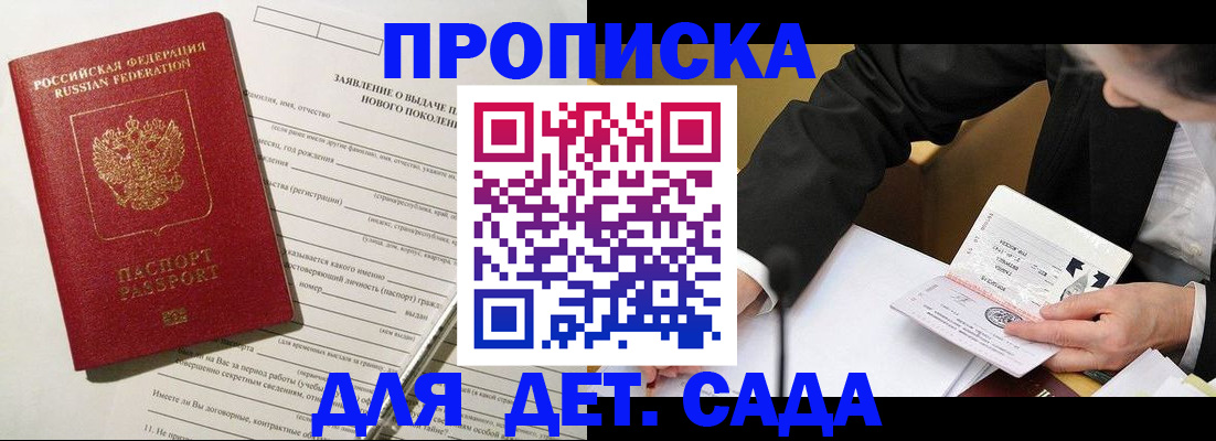 прописка для кредита в Салехарде