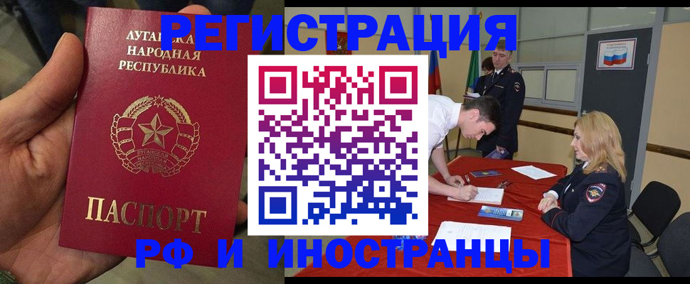 временная регистрация недорого в Салехарде