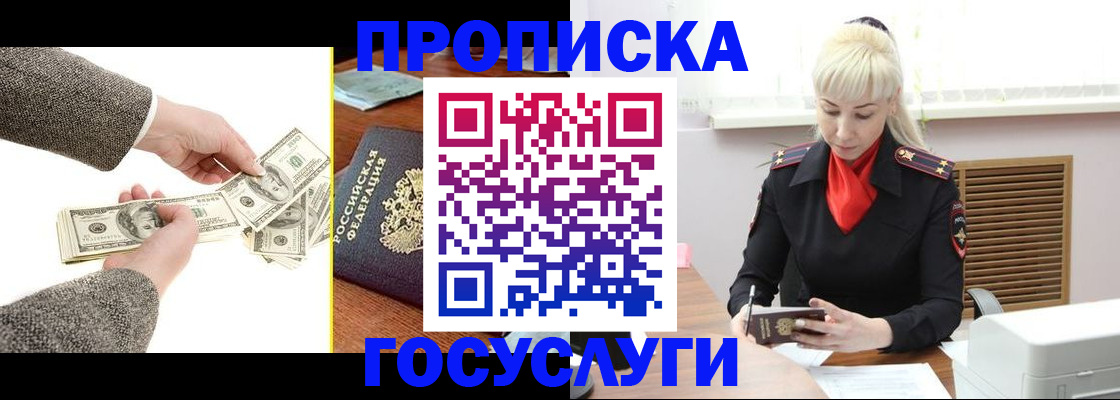 временная регистрация адрес в Салехарде