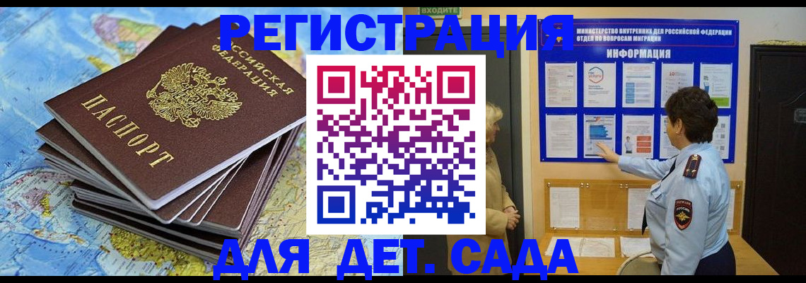 временная регистрация поиск в Салехарде